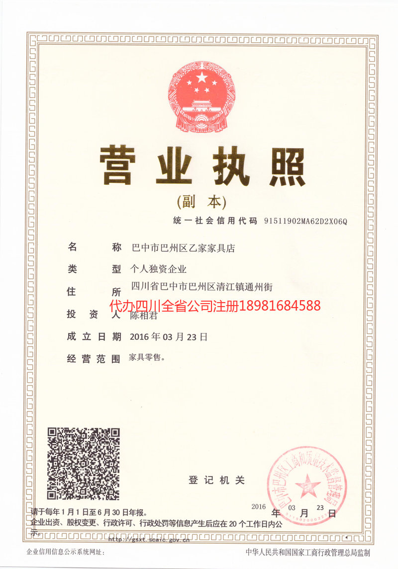 湘潭湘潭乙家家具店