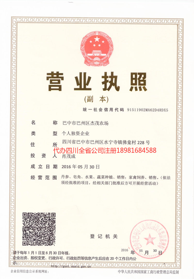 湘潭湘潭杰茂农场