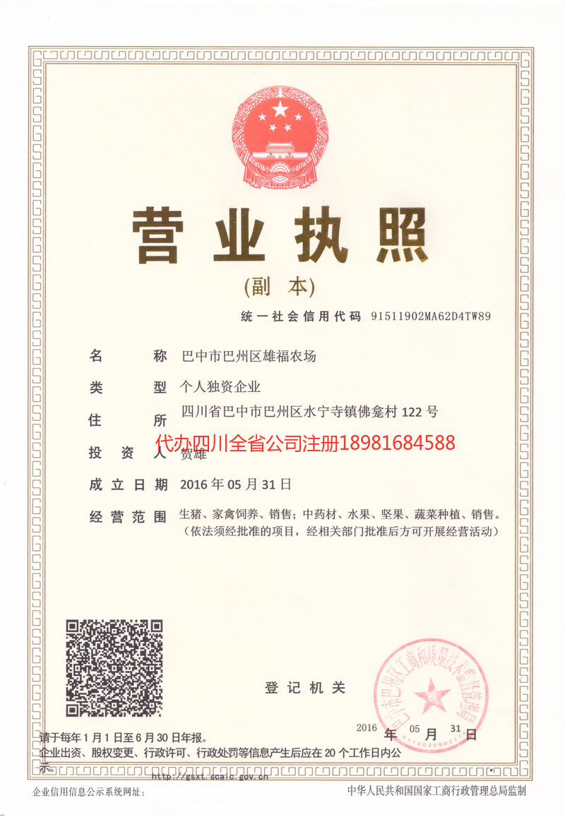 湘潭湘潭雄福农场