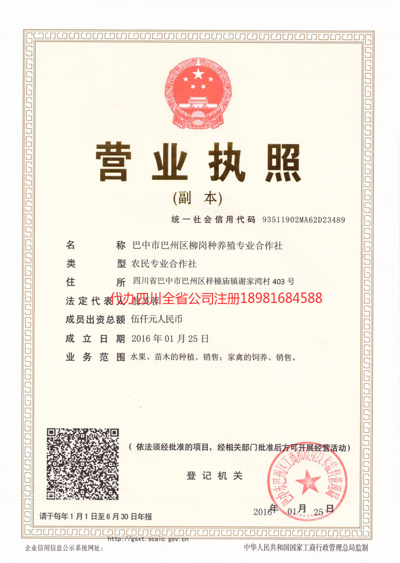 湘潭湘潭柳岗种养殖专业合作社