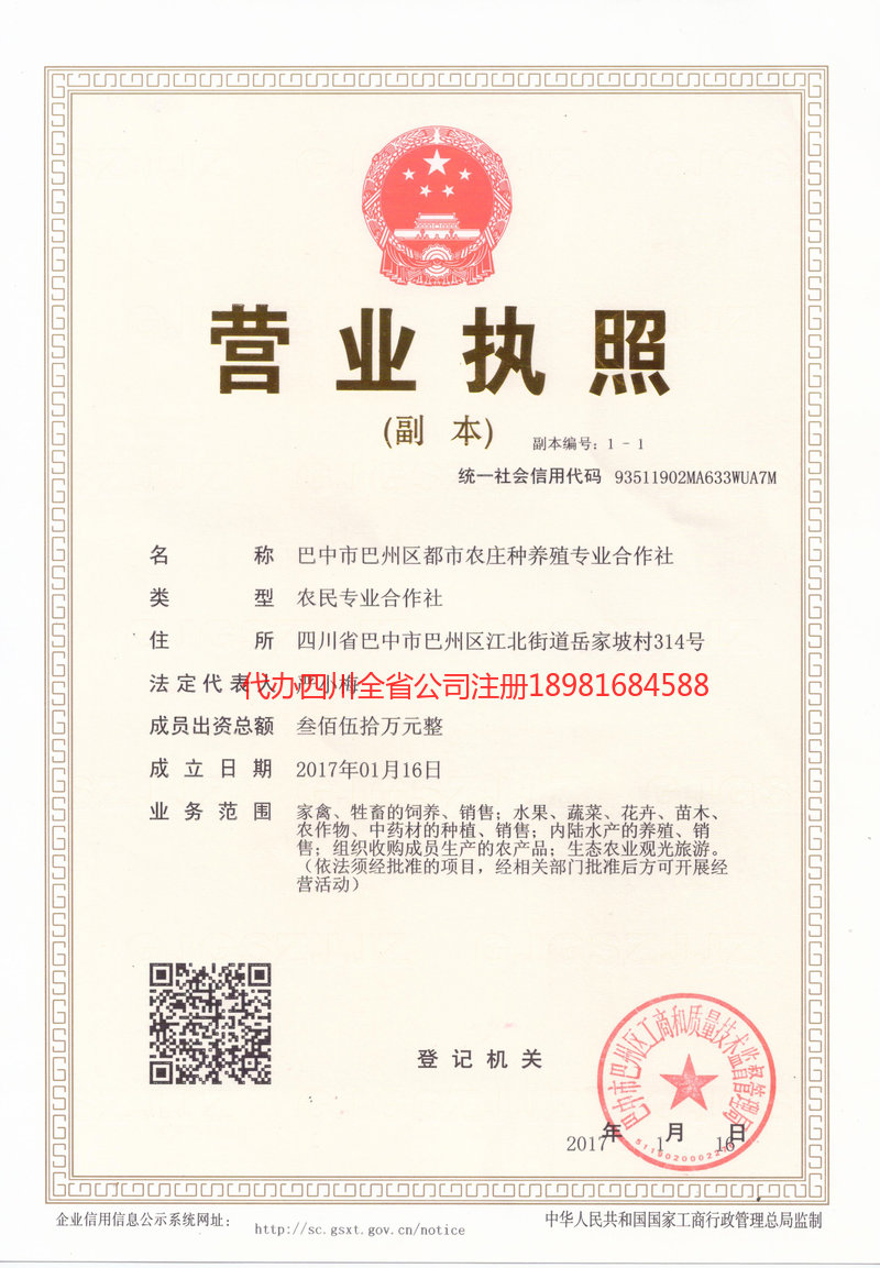 湘潭湘潭都市农庄种养殖专业合作社