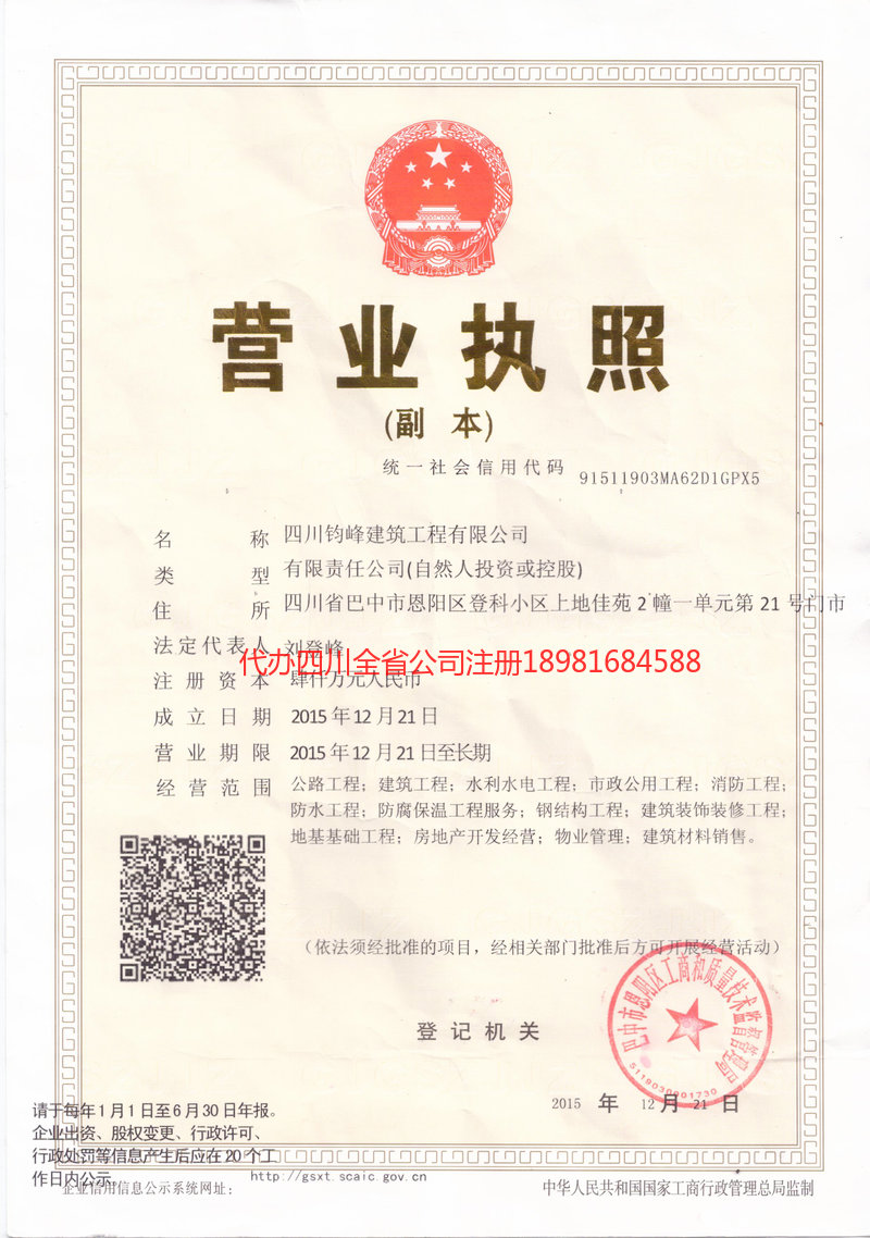 湘潭湘潭钧峰建筑工程有限公司